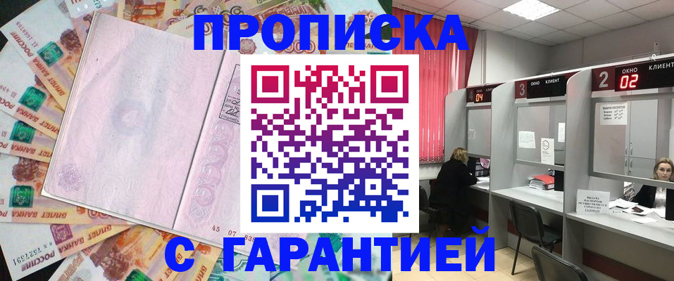 прописка иностранных граждан в Серове