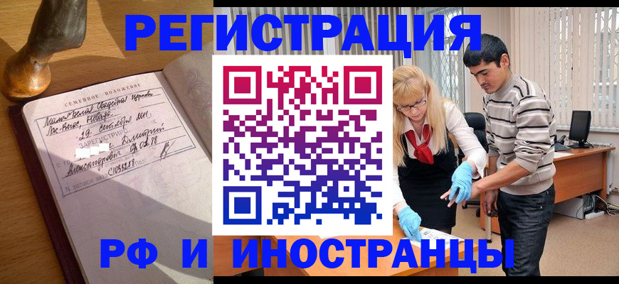 регистрация в Серове