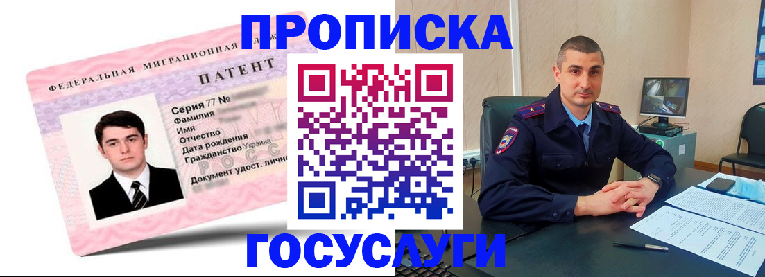 временная регистрация адрес в Серове