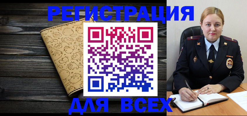 временная регистрация 2025 в Серове