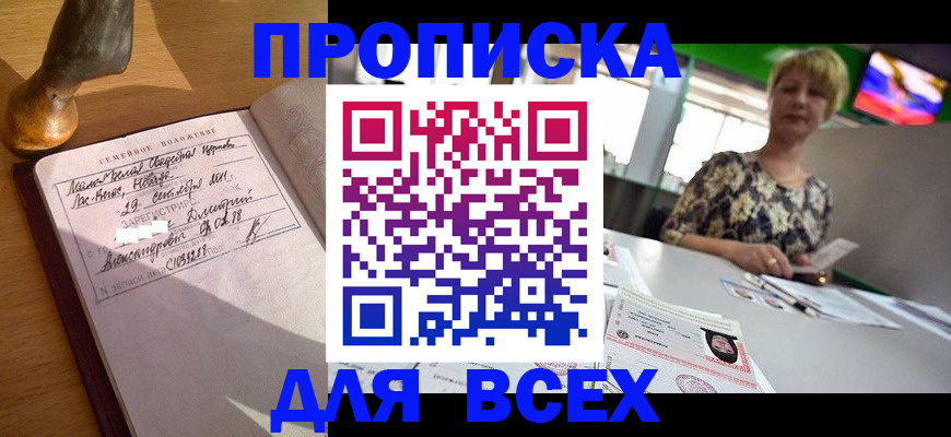 временная регистрация госуслуги в Серове