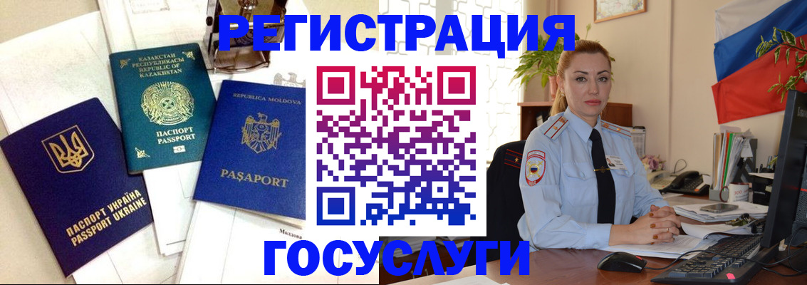 прописка иностранных граждан в Серове