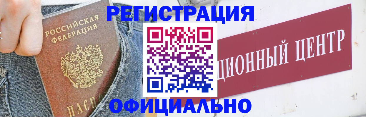 временная регистрация адрес в Серове